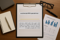 نهایی‌سازی برنامه جامع تحول دانشگاه پس از بررسی تخصصی با حوزه‌ها